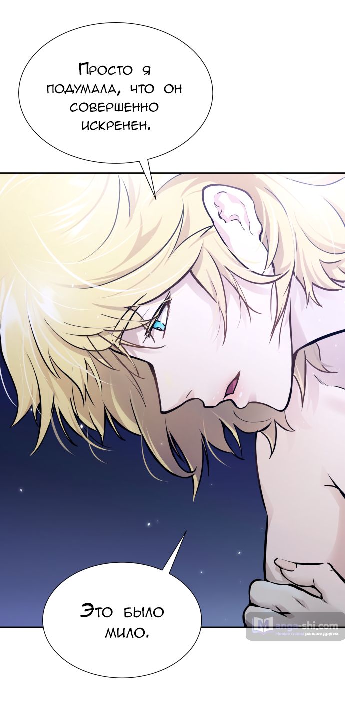 Страница 102 главы 201 манги Башня Бога / Tower of God