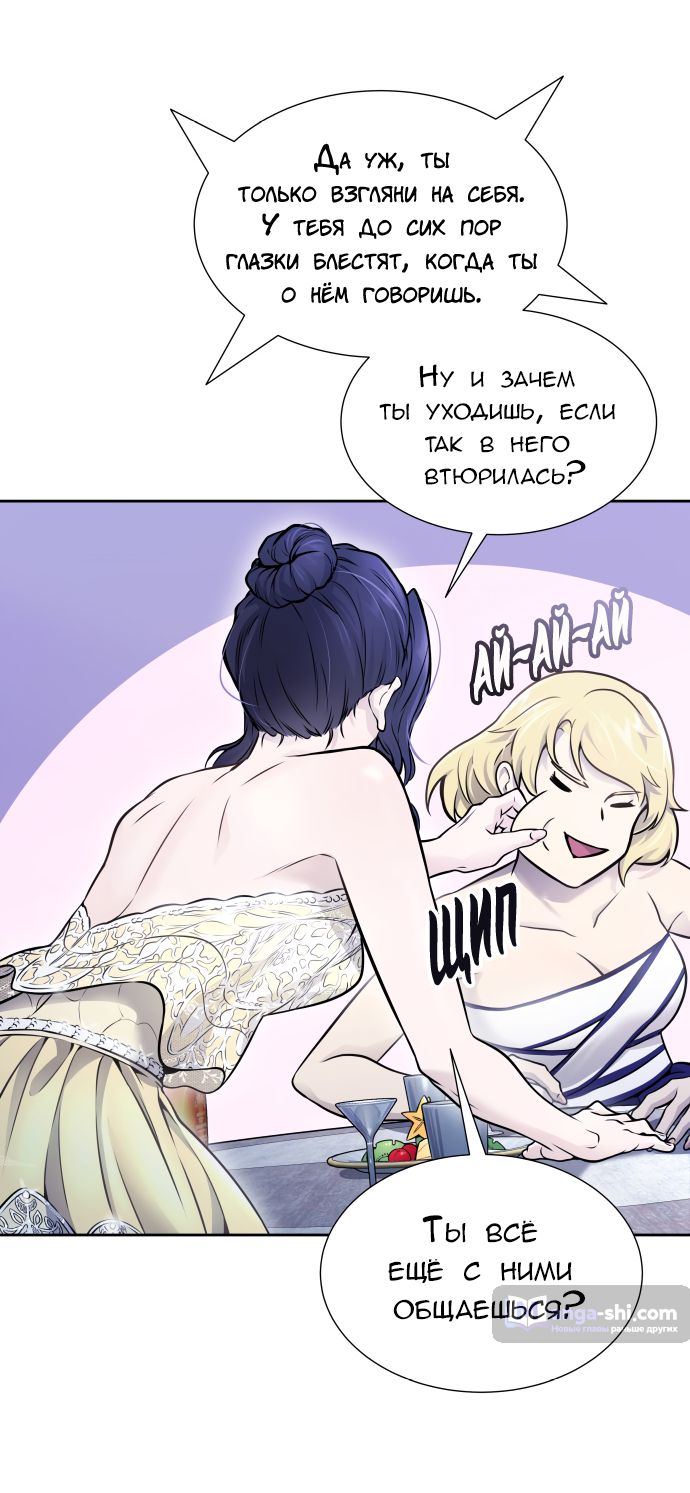 Страница 103 главы 201 манги Башня Бога / Tower of God