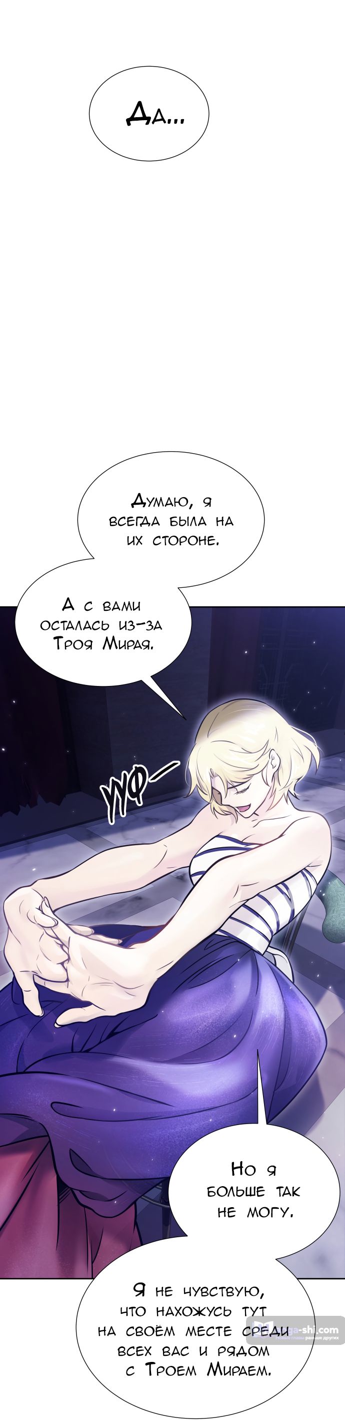 Страница 105 главы 201 манги Башня Бога / Tower of God