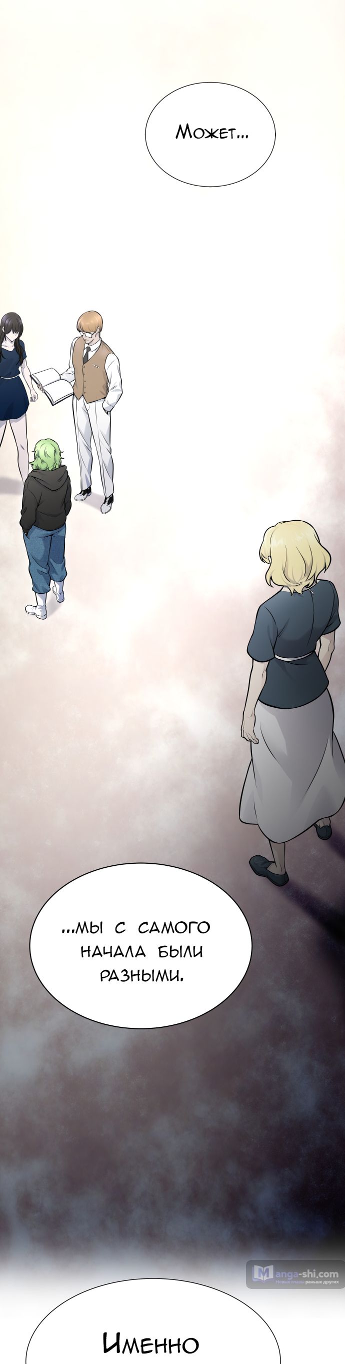Страница 108 главы 201 манги Башня Бога / Tower of God