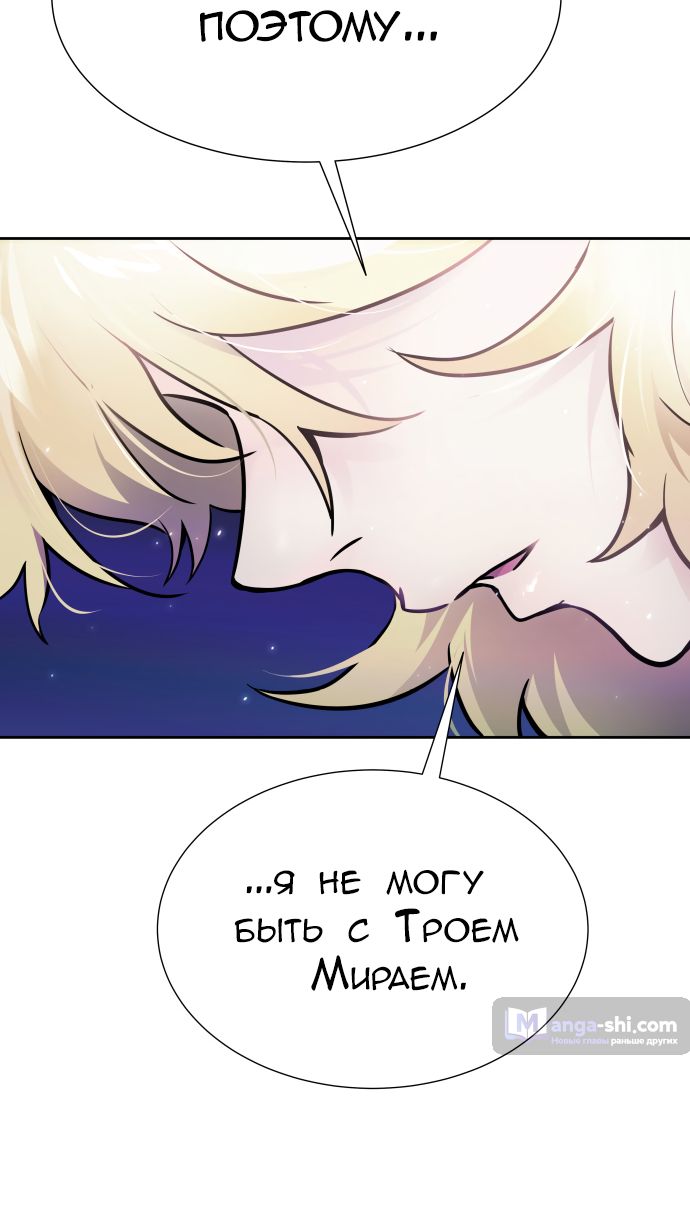 Страница 109 главы 201 манги Башня Бога / Tower of God