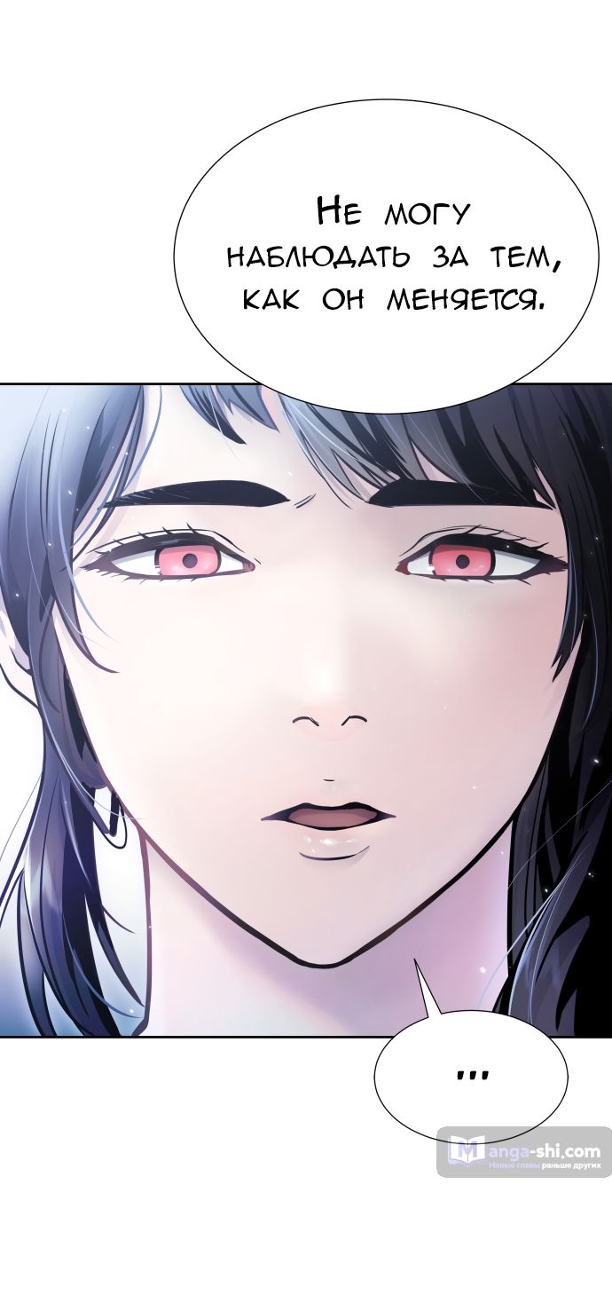 Страница 110 главы 201 манги Башня Бога / Tower of God