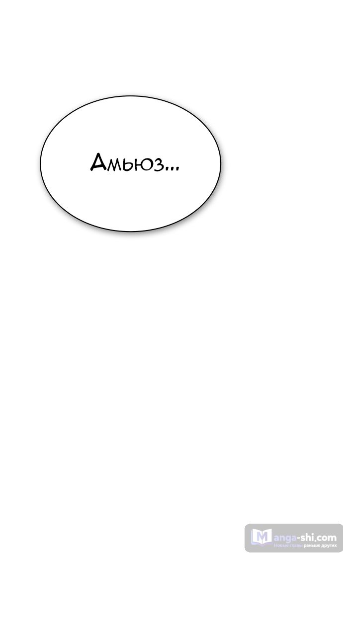 Страница 111 главы 201 манги Башня Бога / Tower of God