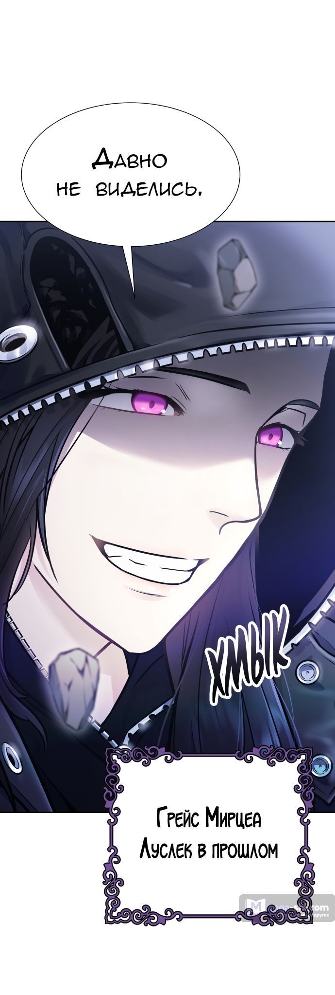 Страница 122 главы 201 манги Башня Бога / Tower of God