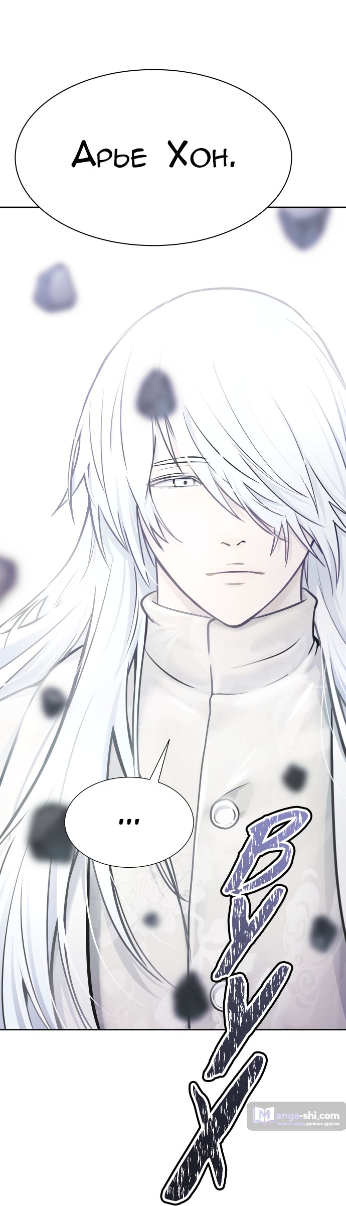 Страница 123 главы 201 манги Башня Бога / Tower of God