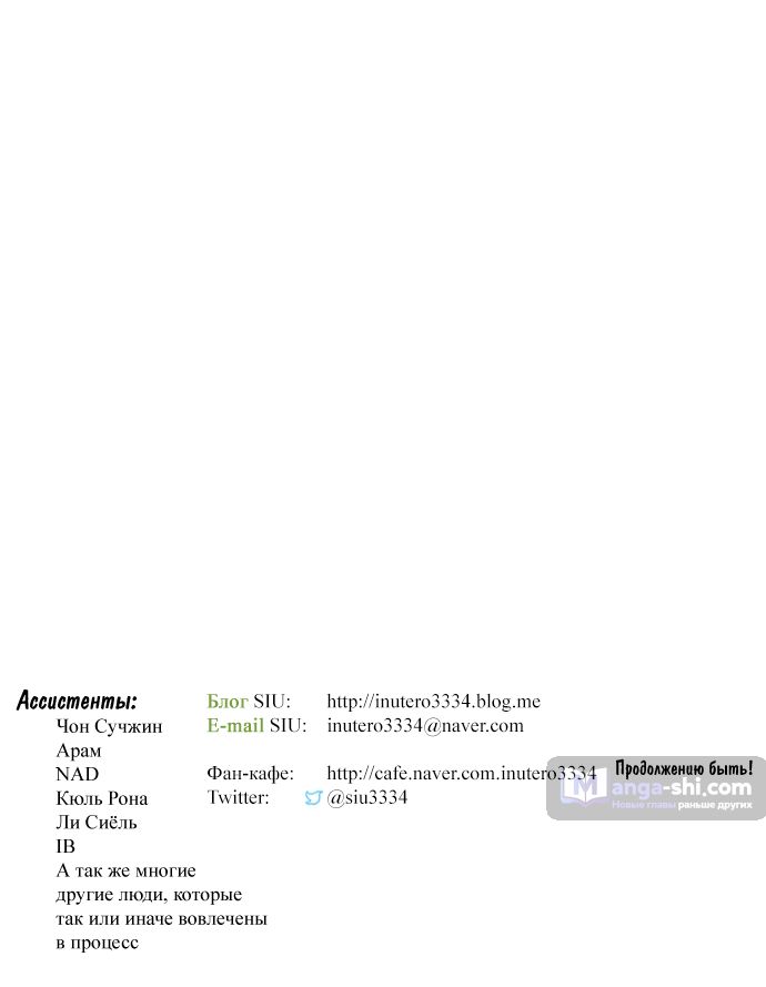 Страница 124 главы 201 манги Башня Бога / Tower of God