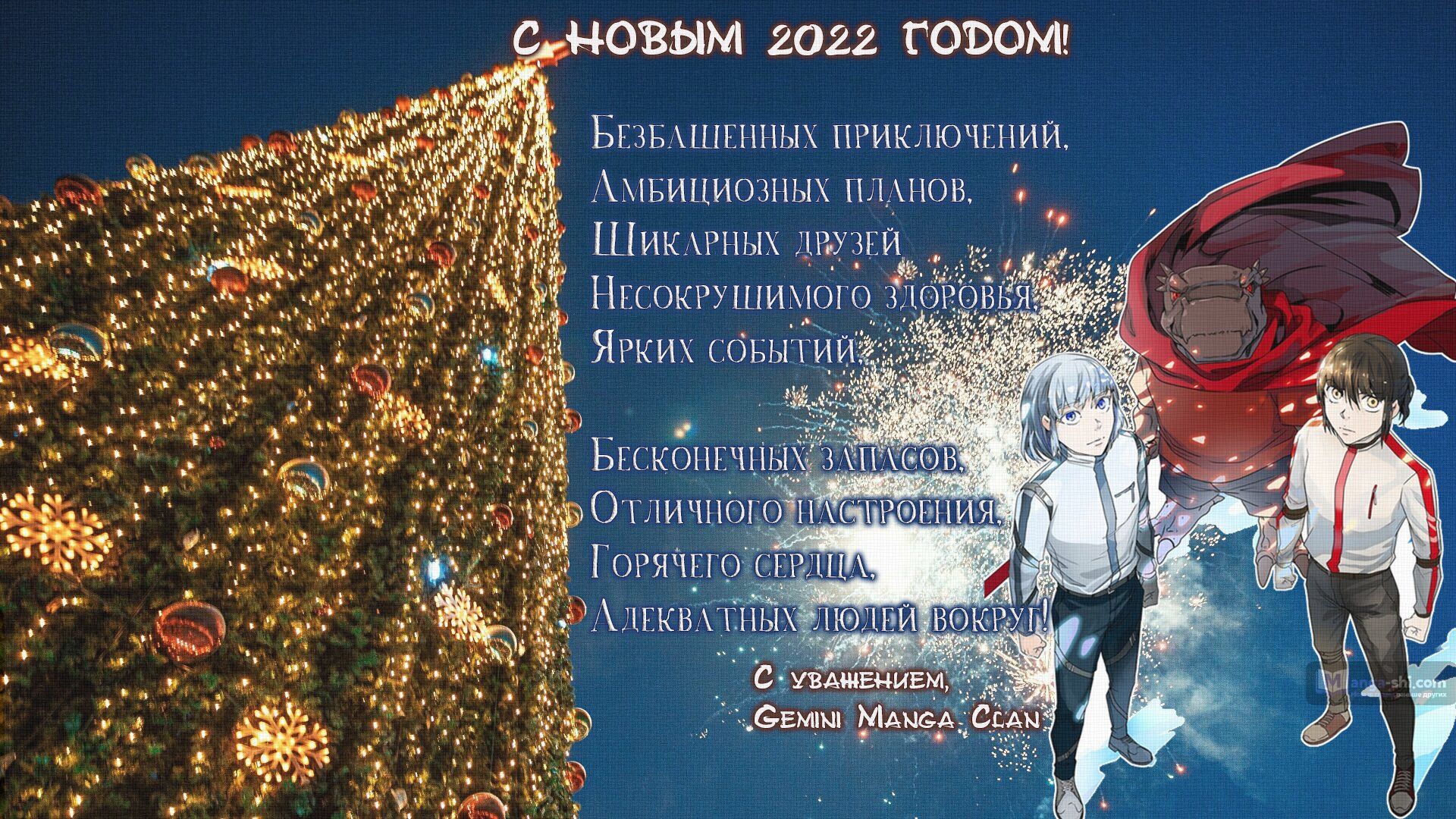 Страница 11 главы 99 манги Башня Бога / Tower of God