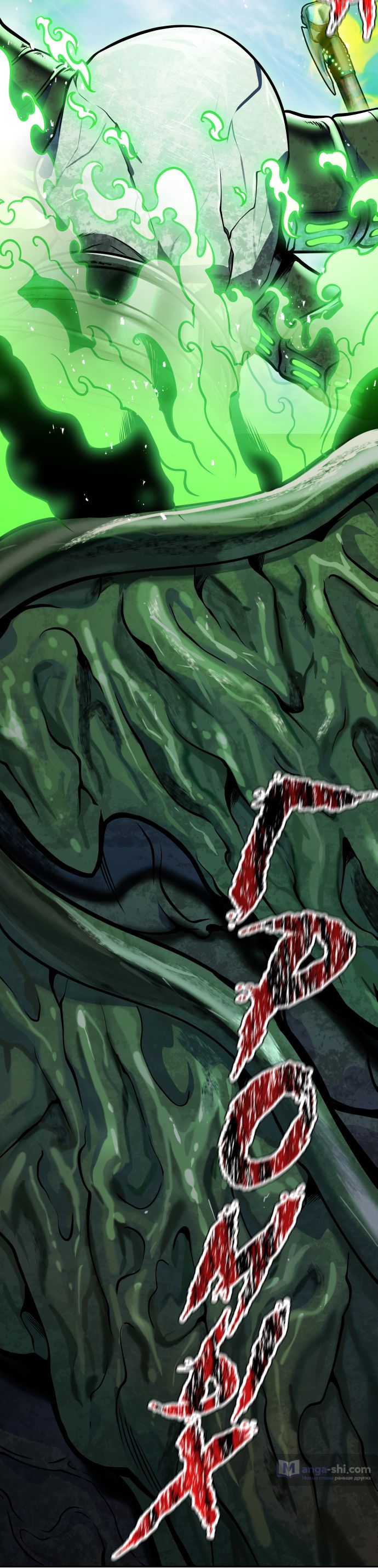 Страница 4 главы 226 манги Башня Бога / Tower of God