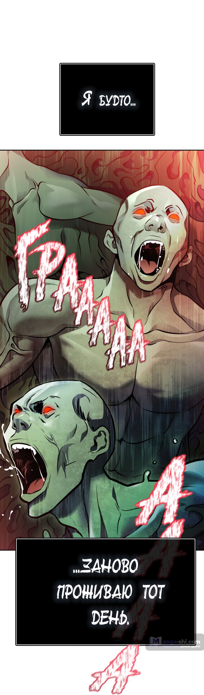 Страница 7 главы 226 манги Башня Бога / Tower of God