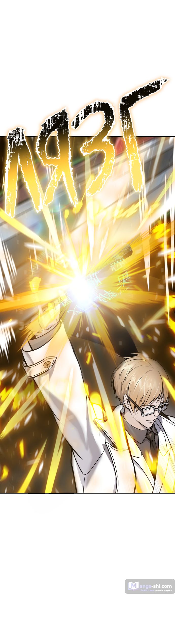 Страница 10 главы 226 манги Башня Бога / Tower of God