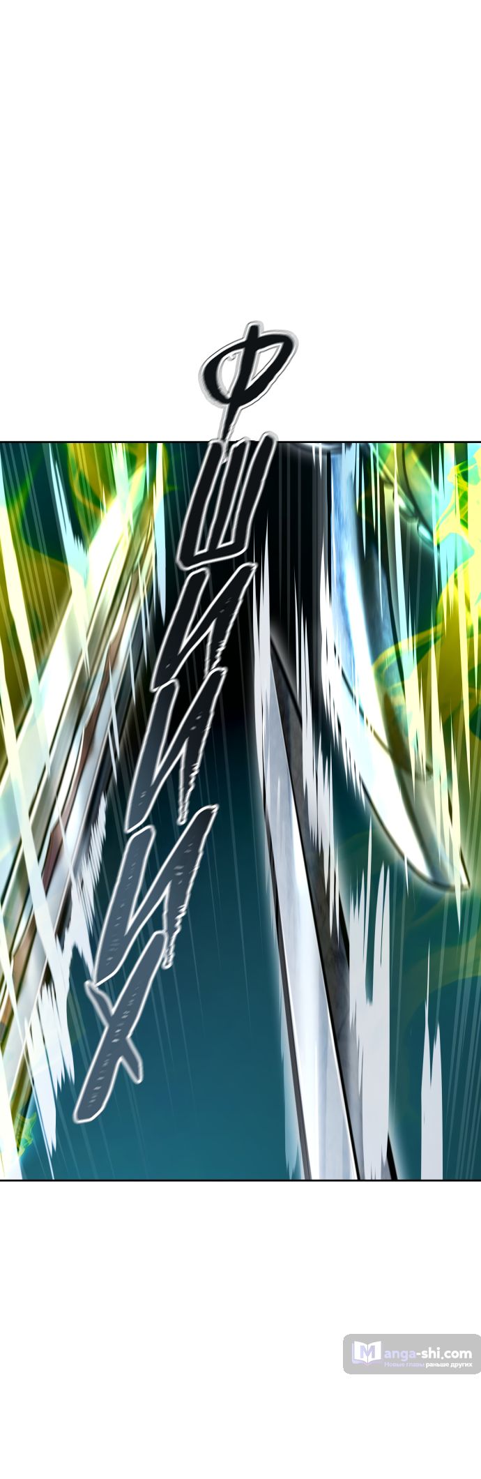 Страница 11 главы 226 манги Башня Бога / Tower of God