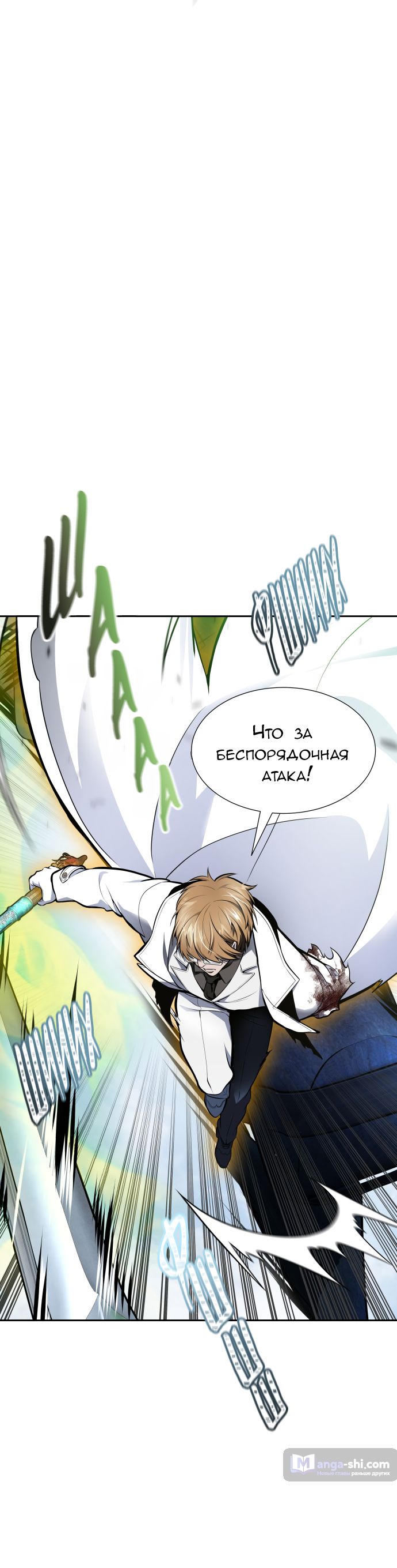Страница 13 главы 226 манги Башня Бога / Tower of God