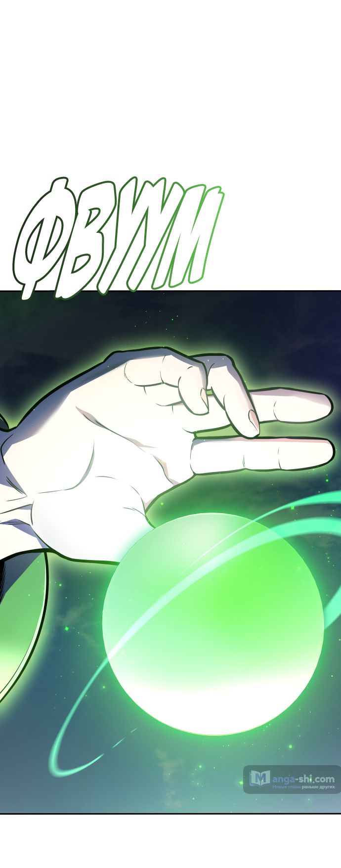 Страница 14 главы 226 манги Башня Бога / Tower of God