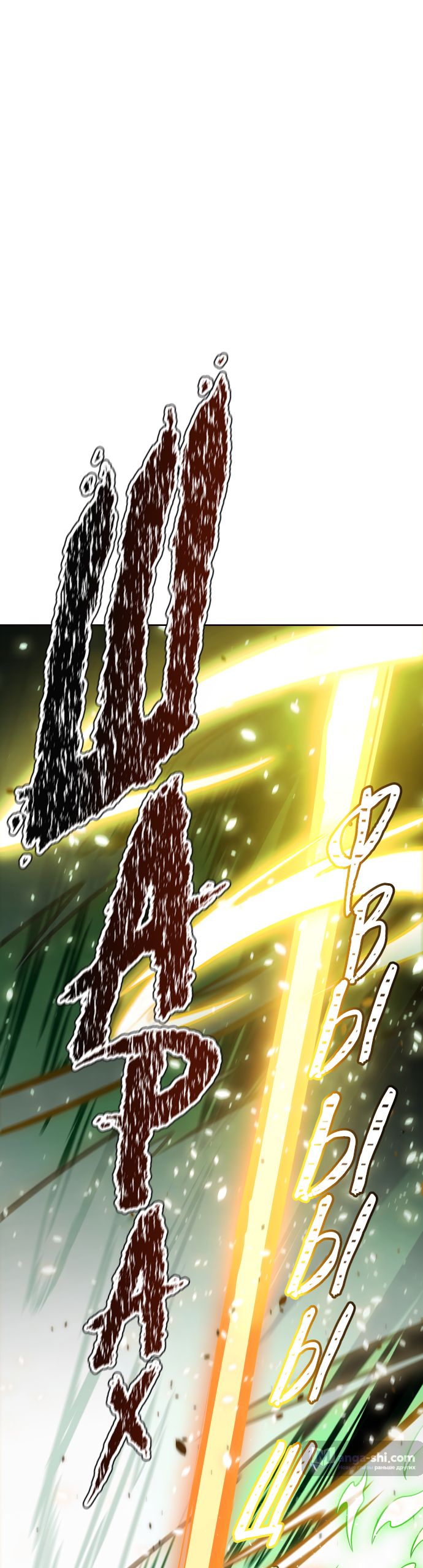 Страница 20 главы 226 манги Башня Бога / Tower of God