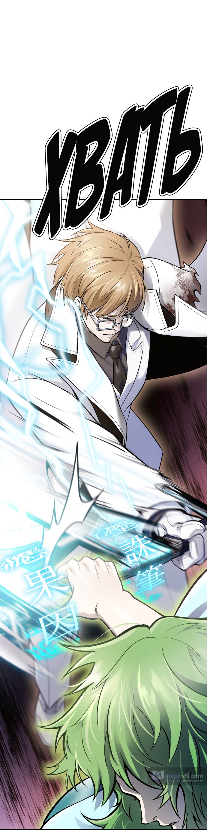 Страница 24 главы 226 манги Башня Бога / Tower of God