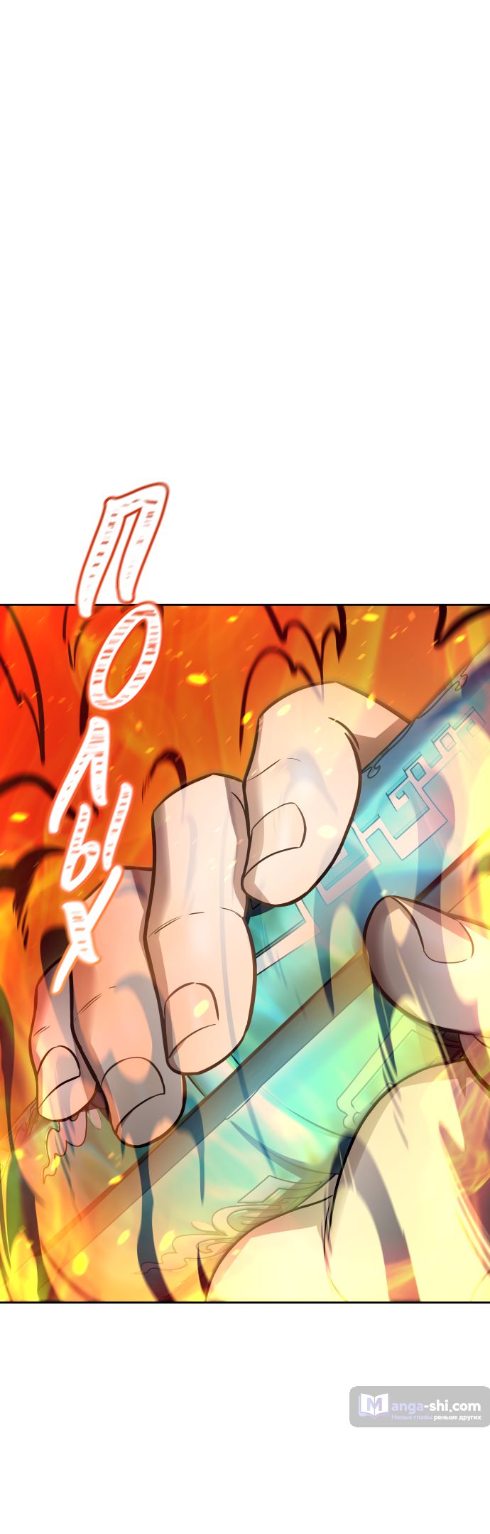 Страница 25 главы 226 манги Башня Бога / Tower of God