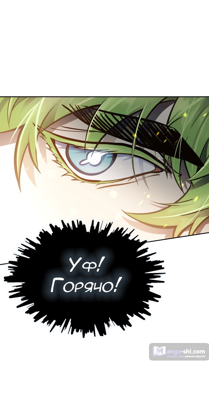 Страница 26 главы 226 манги Башня Бога / Tower of God