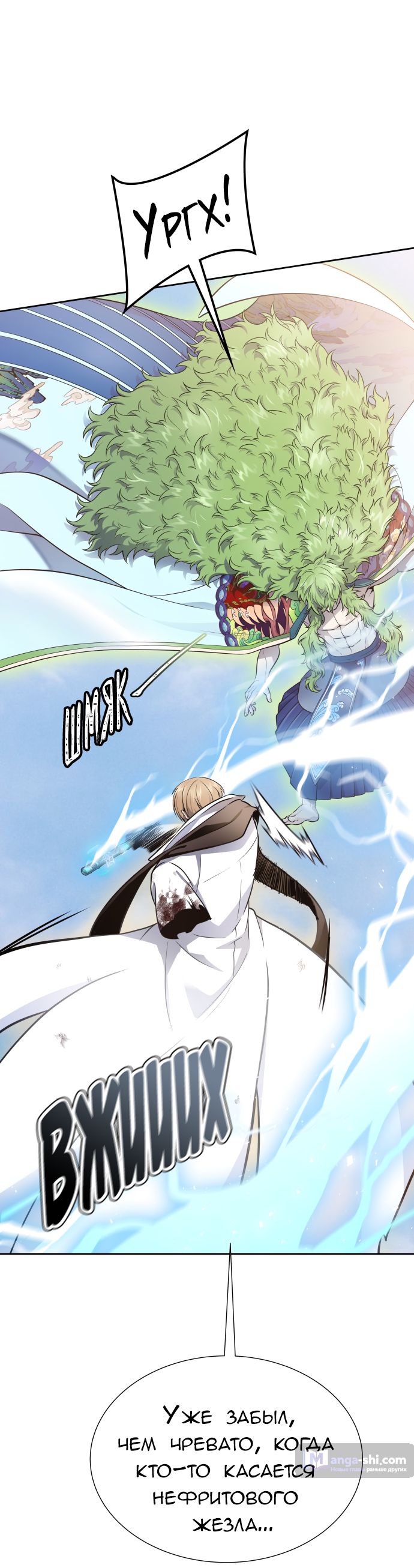 Страница 27 главы 226 манги Башня Бога / Tower of God