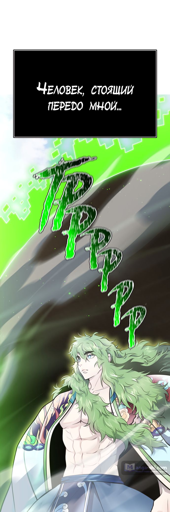 Страница 36 главы 226 манги Башня Бога / Tower of God