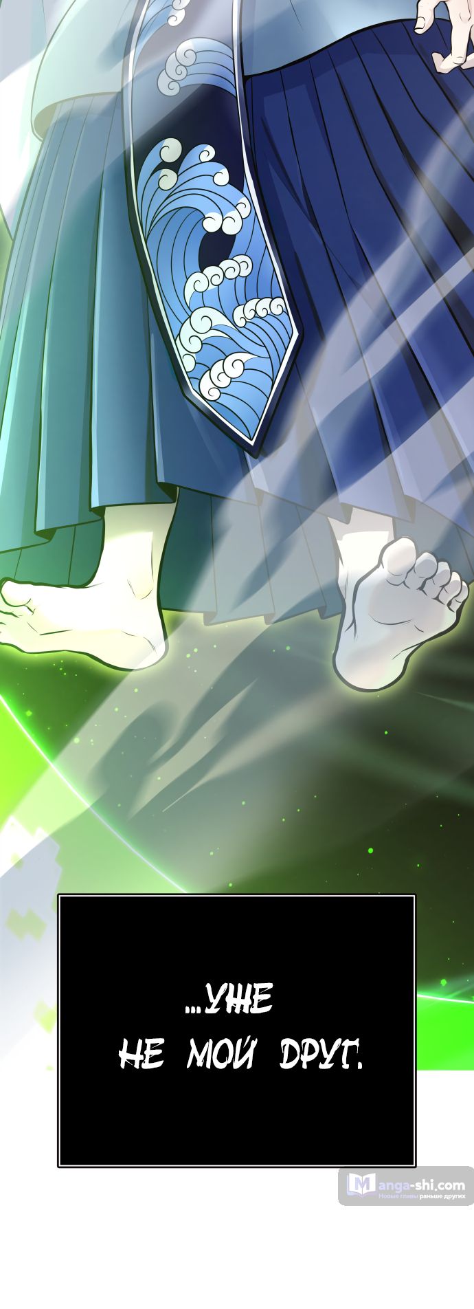 Страница 37 главы 226 манги Башня Бога / Tower of God