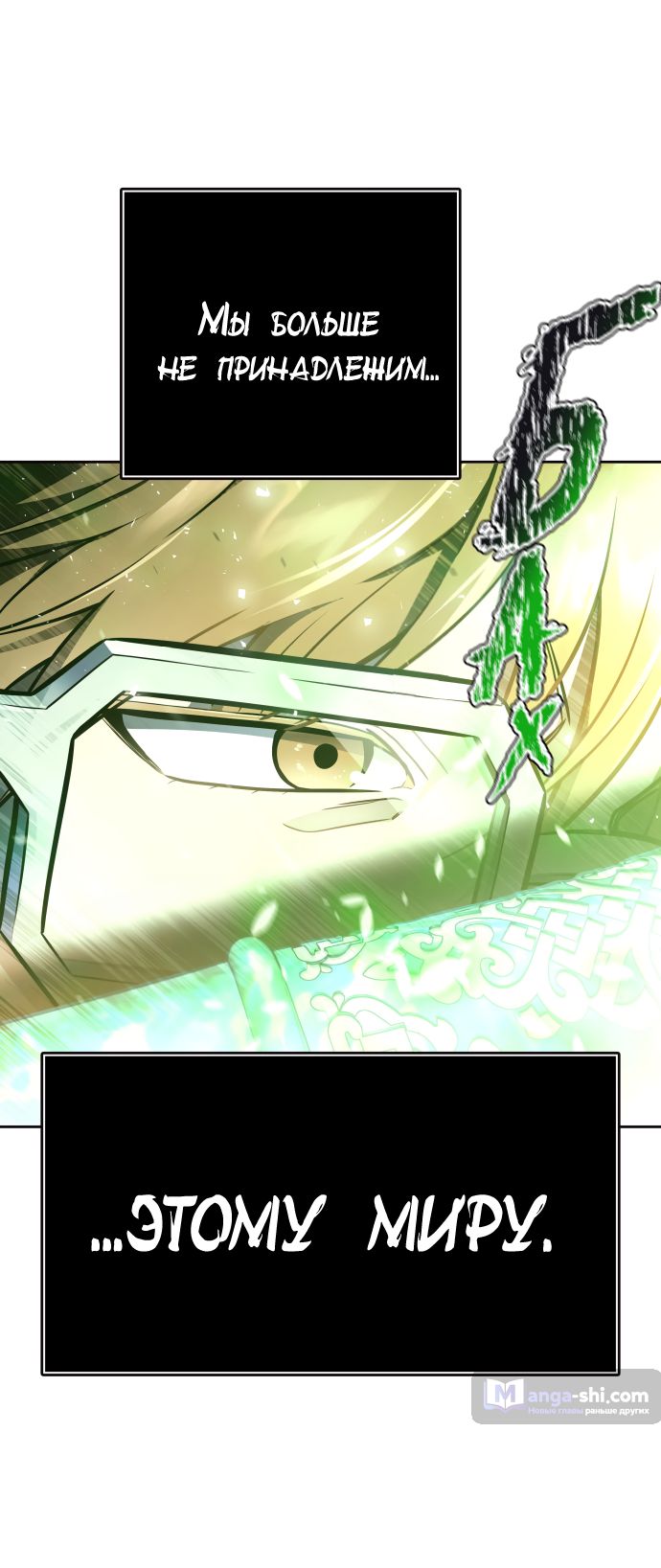 Страница 38 главы 226 манги Башня Бога / Tower of God