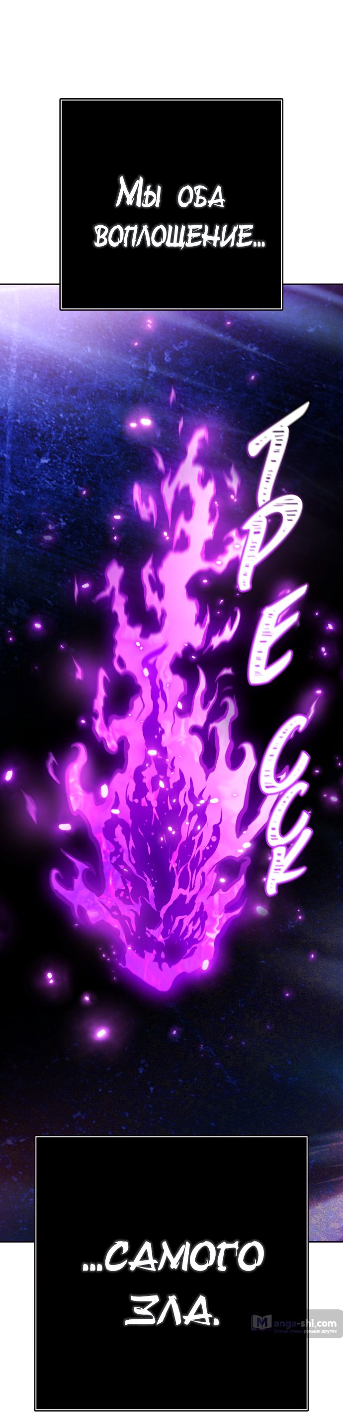 Страница 39 главы 226 манги Башня Бога / Tower of God