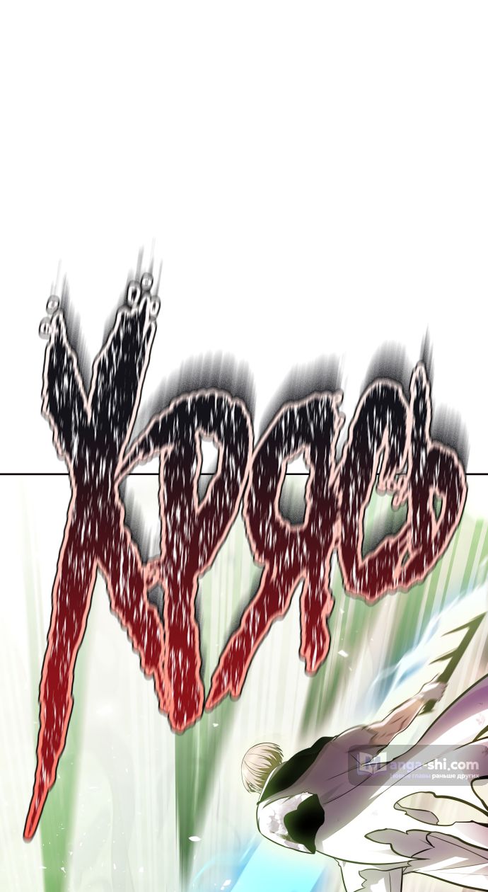 Страница 42 главы 226 манги Башня Бога / Tower of God