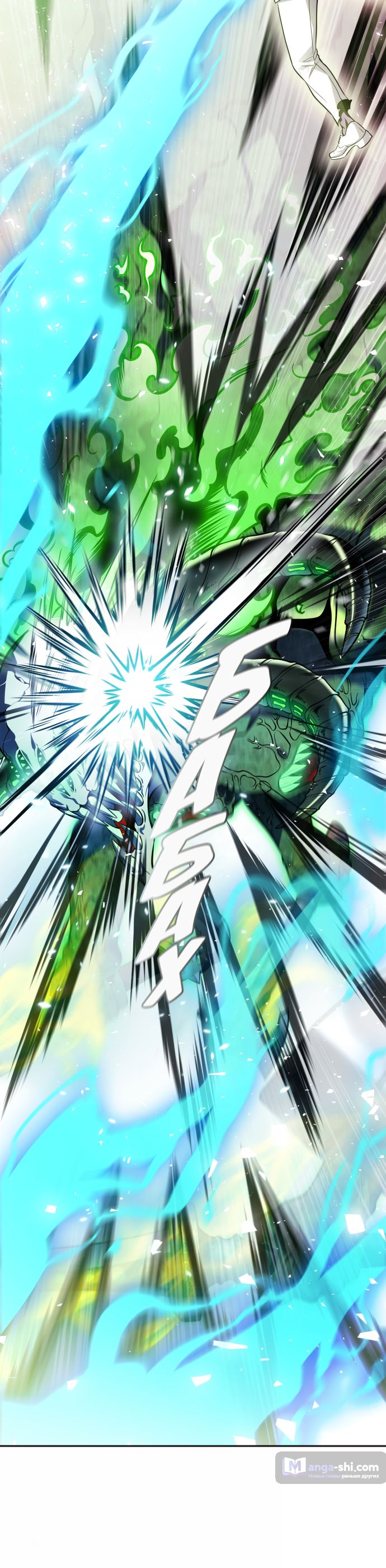 Страница 43 главы 226 манги Башня Бога / Tower of God