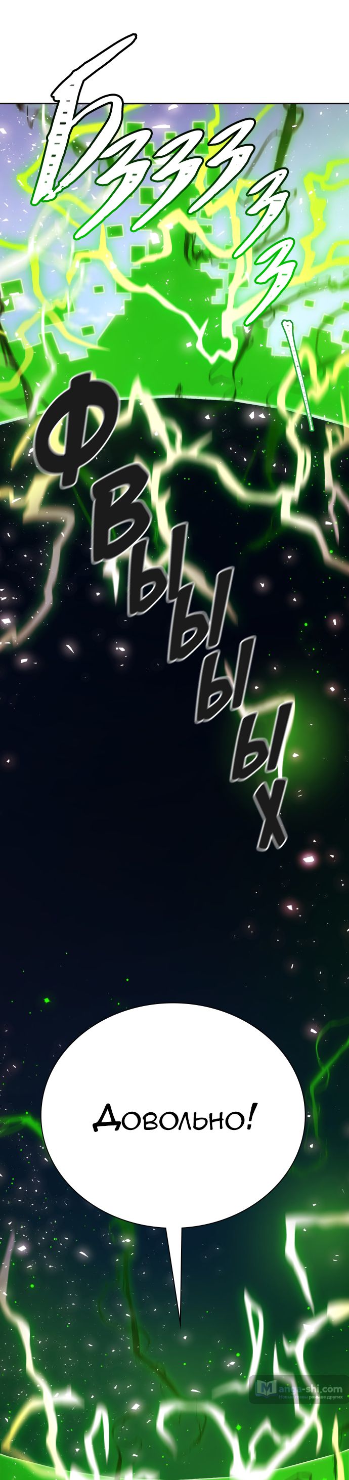 Страница 45 главы 226 манги Башня Бога / Tower of God