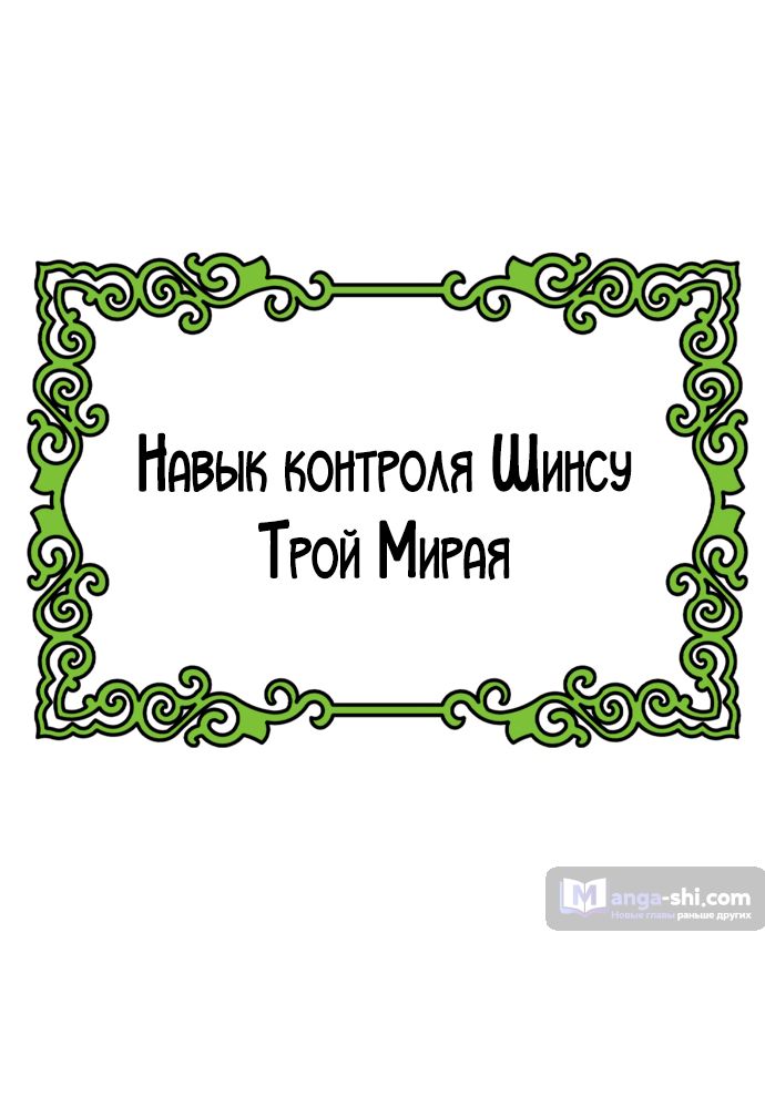 Страница 50 главы 226 манги Башня Бога / Tower of God