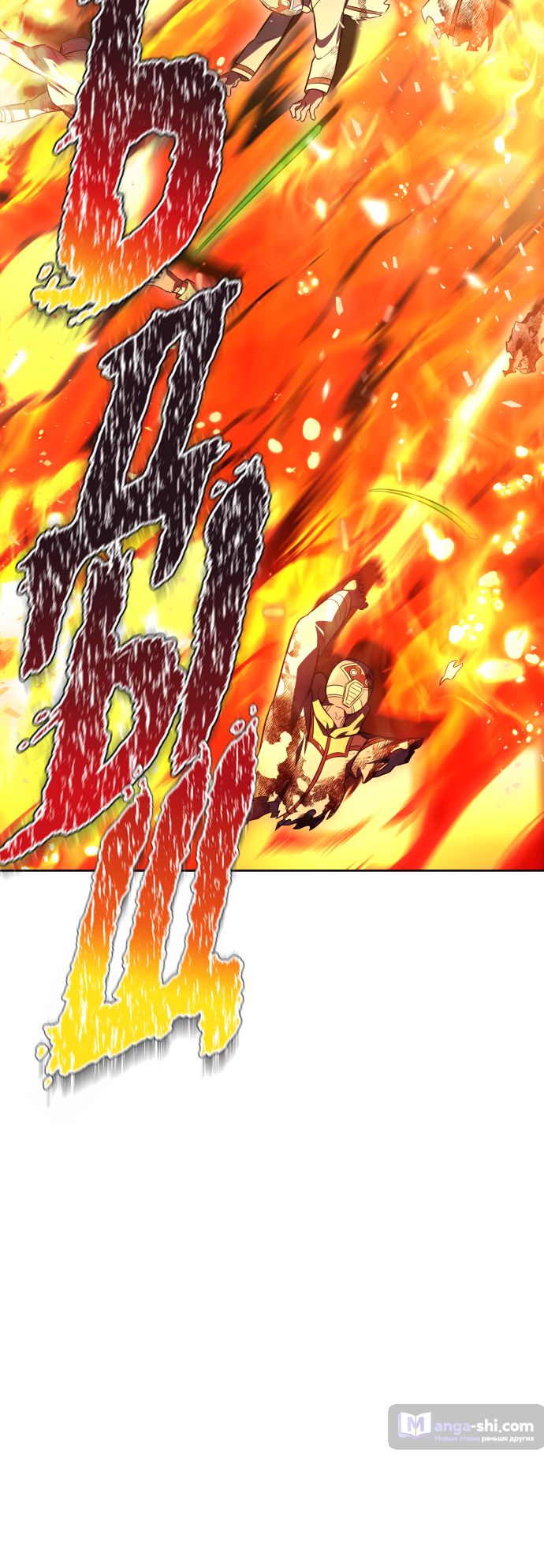 Страница 55 главы 226 манги Башня Бога / Tower of God