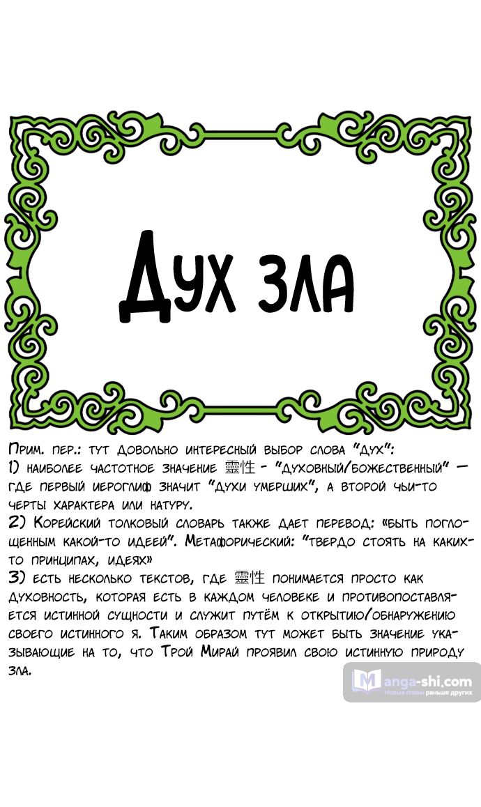 Страница 60 главы 226 манги Башня Бога / Tower of God