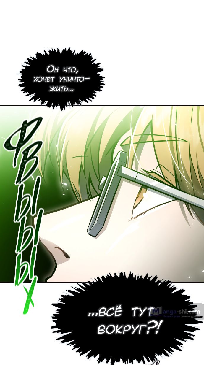 Страница 61 главы 226 манги Башня Бога / Tower of God