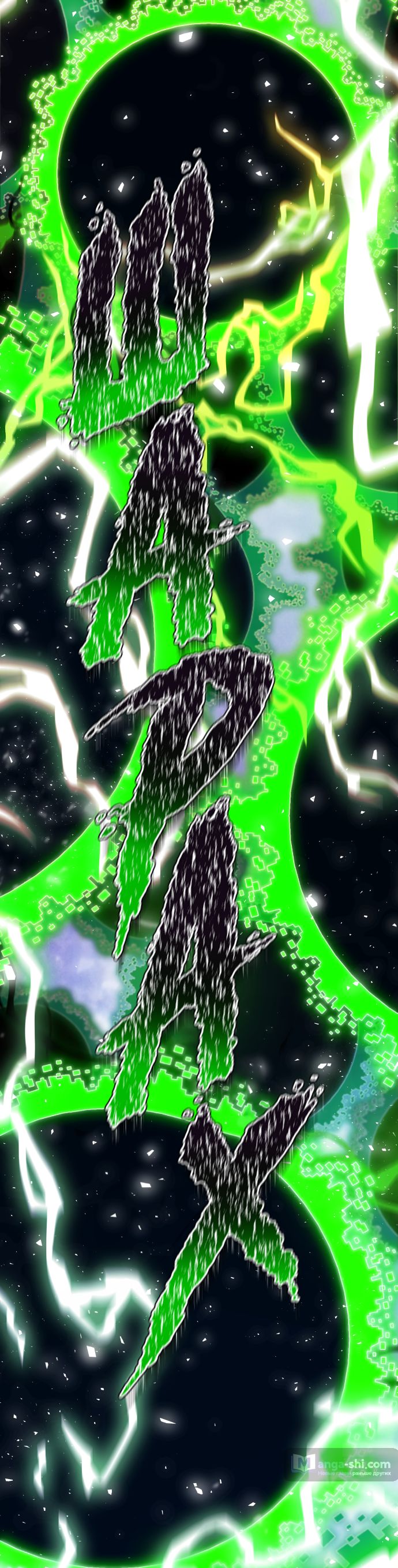 Страница 65 главы 226 манги Башня Бога / Tower of God