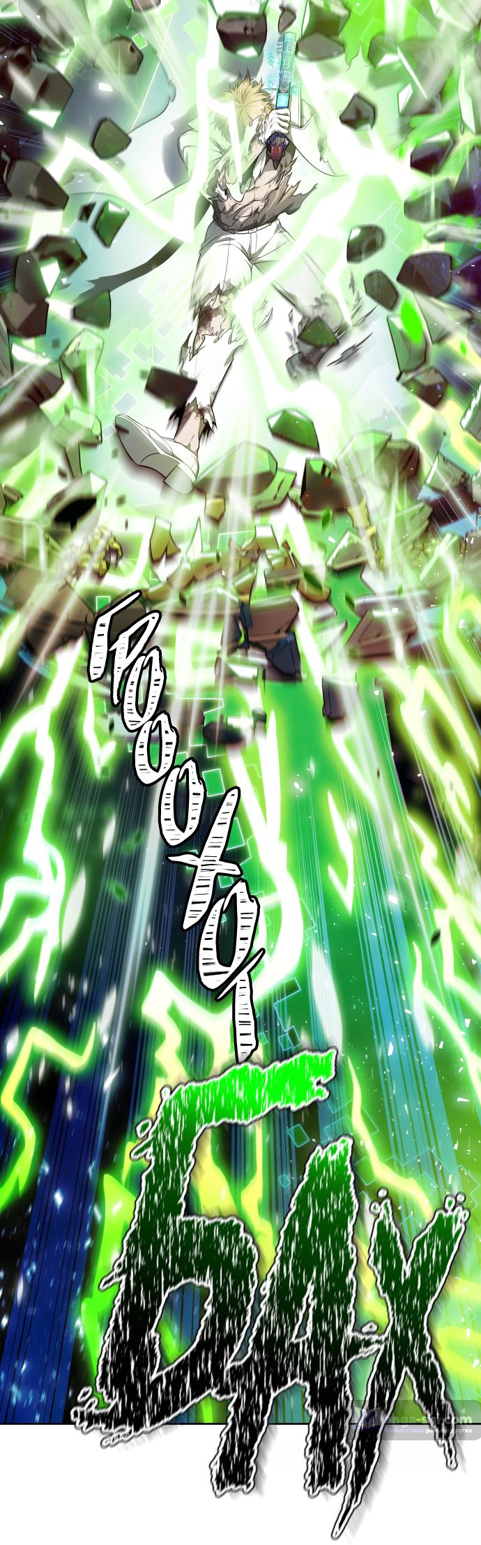 Страница 68 главы 226 манги Башня Бога / Tower of God