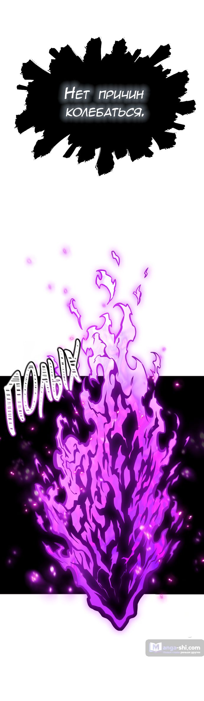 Страница 70 главы 226 манги Башня Бога / Tower of God