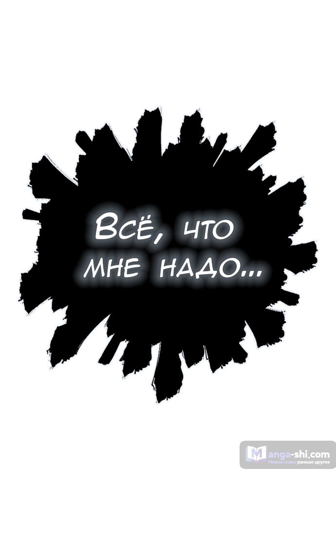 Страница 71 главы 226 манги Башня Бога / Tower of God