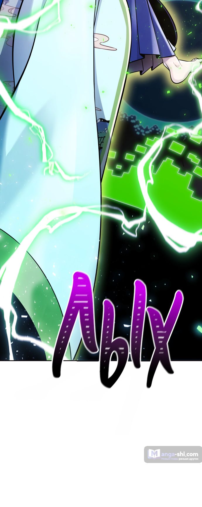 Страница 73 главы 226 манги Башня Бога / Tower of God