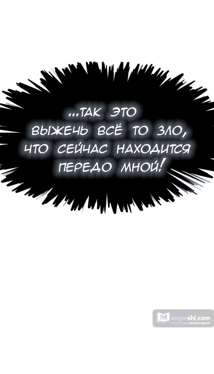 Страница 75 главы 226 манги Башня Бога / Tower of God