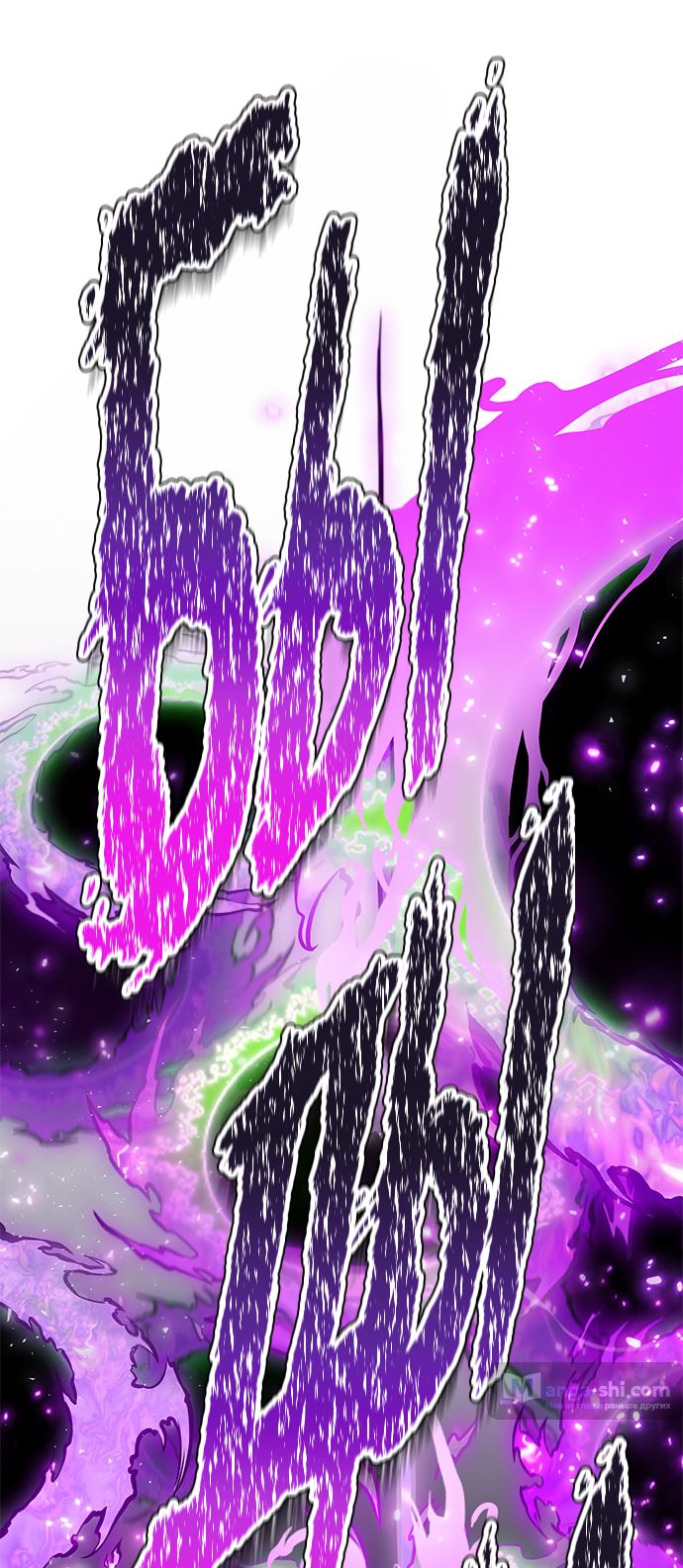 Страница 76 главы 226 манги Башня Бога / Tower of God