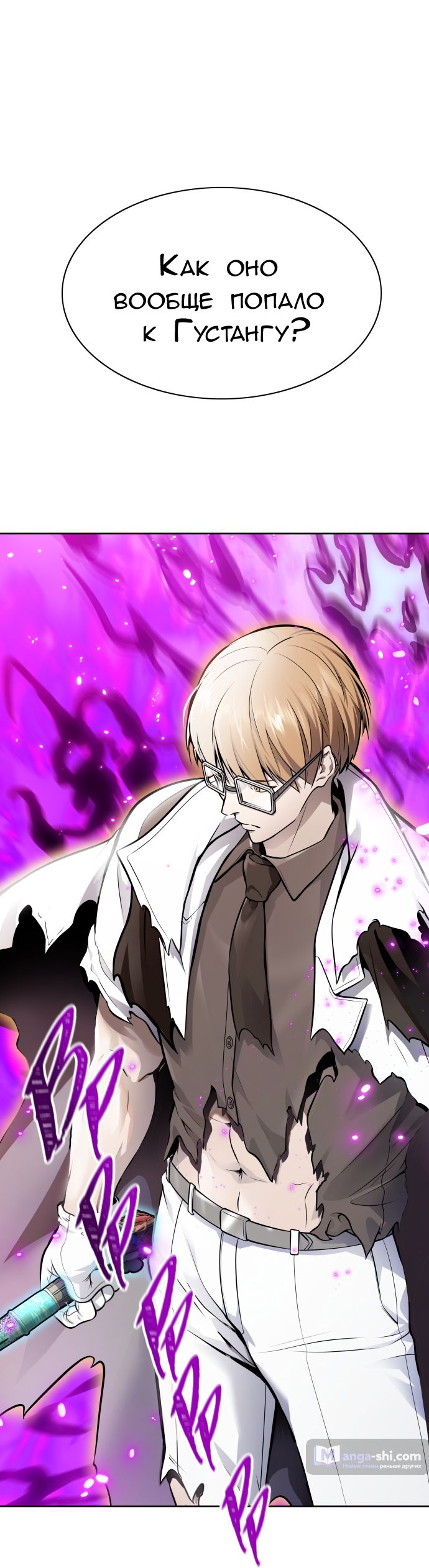 Страница 89 главы 226 манги Башня Бога / Tower of God