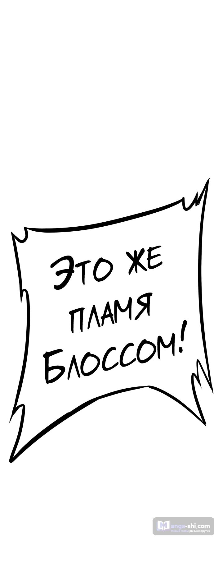 Страница 90 главы 226 манги Башня Бога / Tower of God