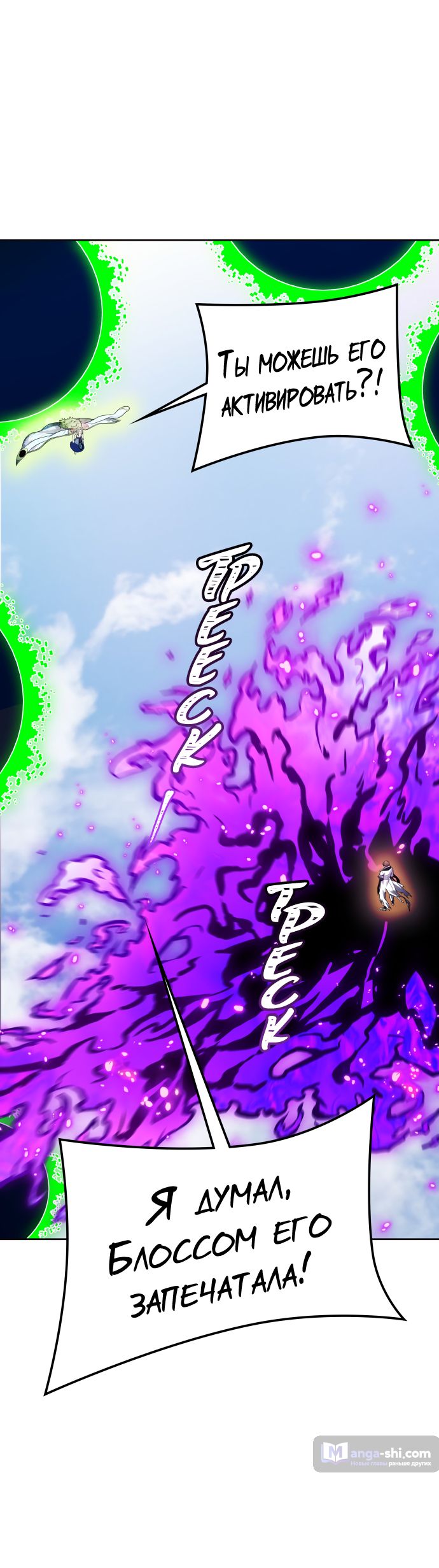 Страница 91 главы 226 манги Башня Бога / Tower of God