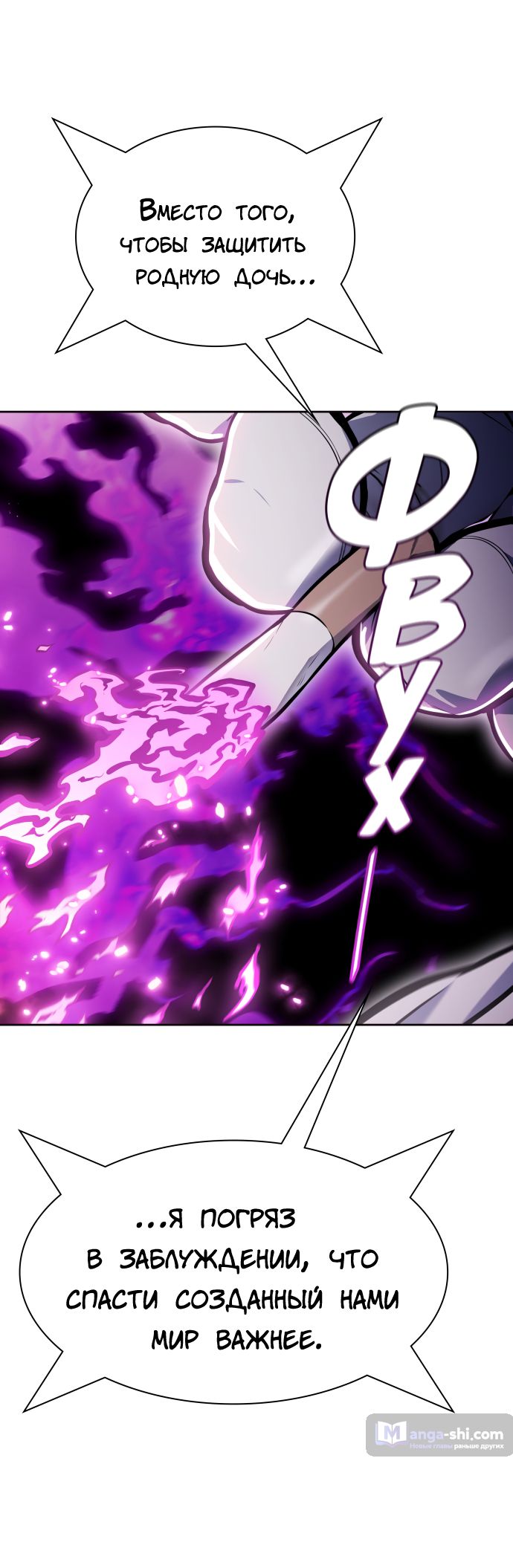 Страница 95 главы 226 манги Башня Бога / Tower of God