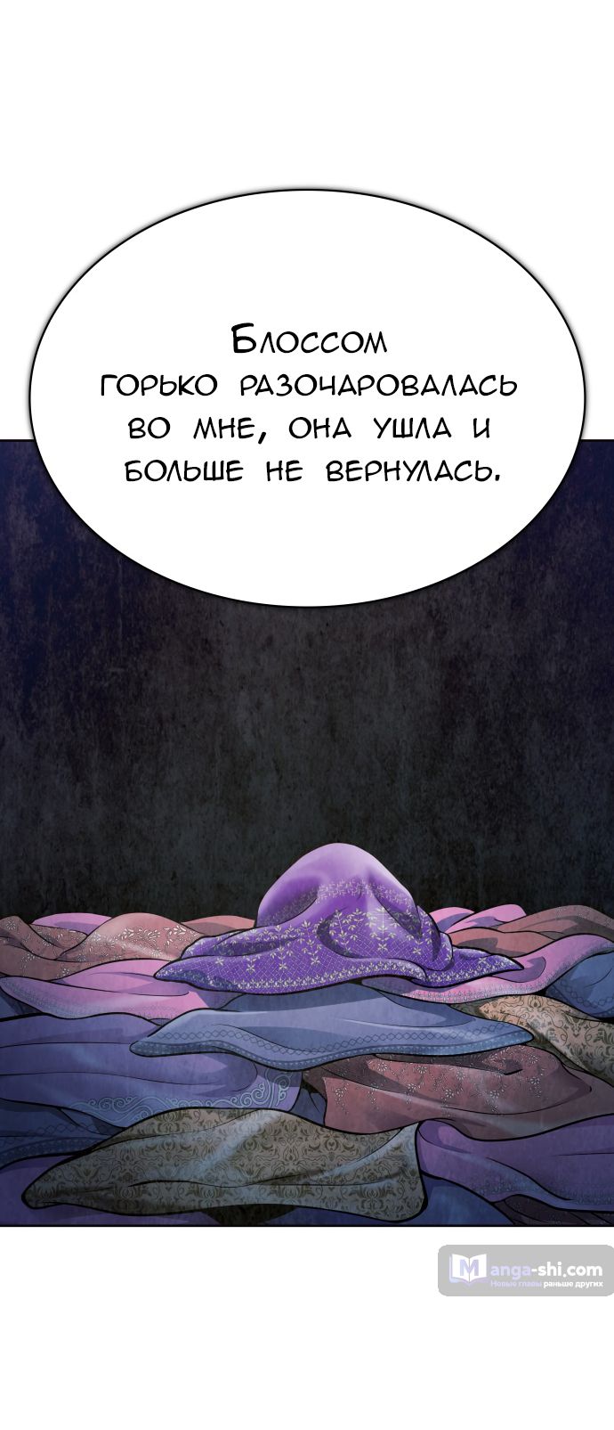 Страница 96 главы 226 манги Башня Бога / Tower of God