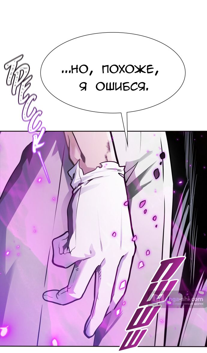 Страница 98 главы 226 манги Башня Бога / Tower of God