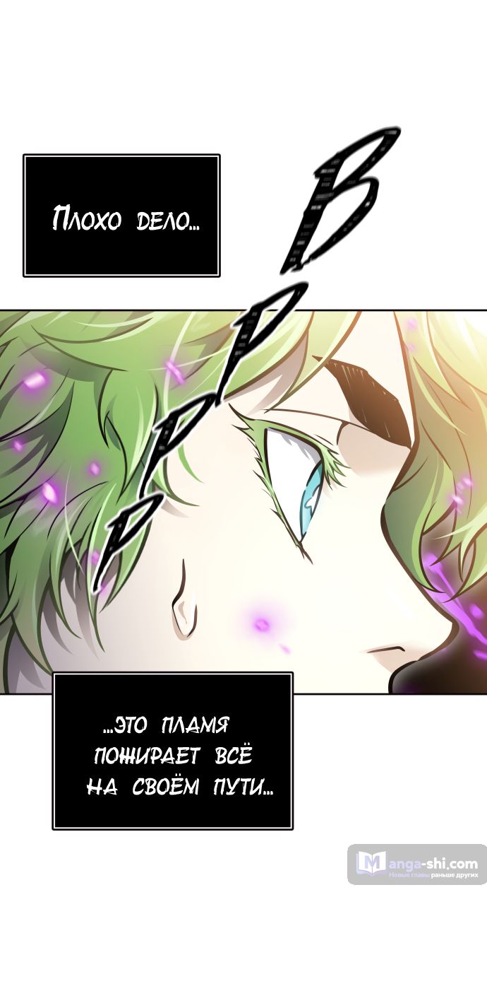 Страница 102 главы 226 манги Башня Бога / Tower of God