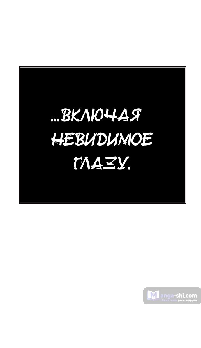 Страница 103 главы 226 манги Башня Бога / Tower of God