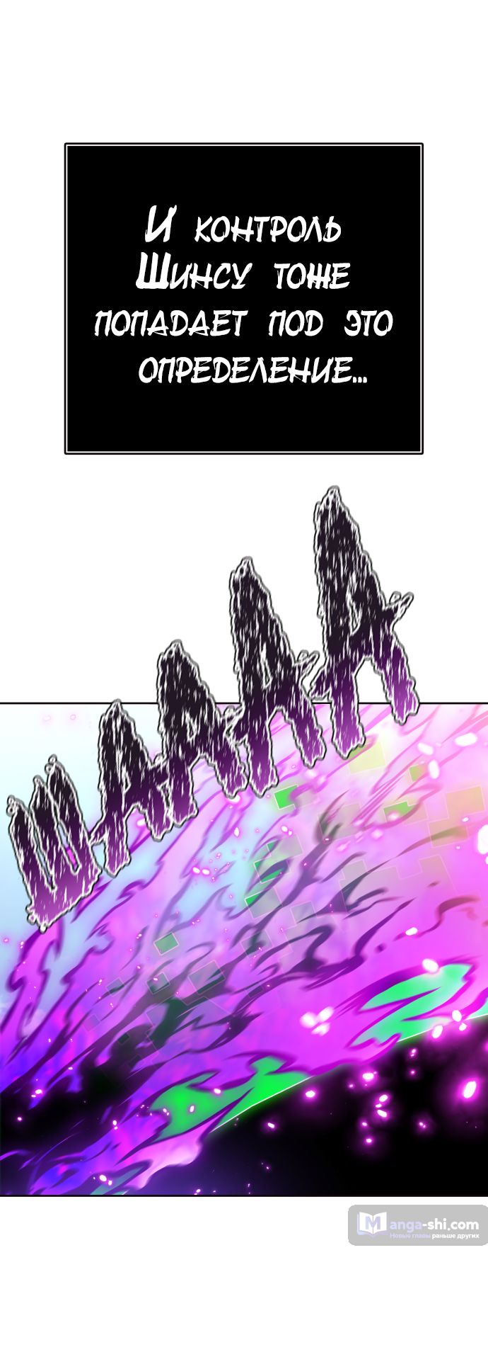 Страница 104 главы 226 манги Башня Бога / Tower of God