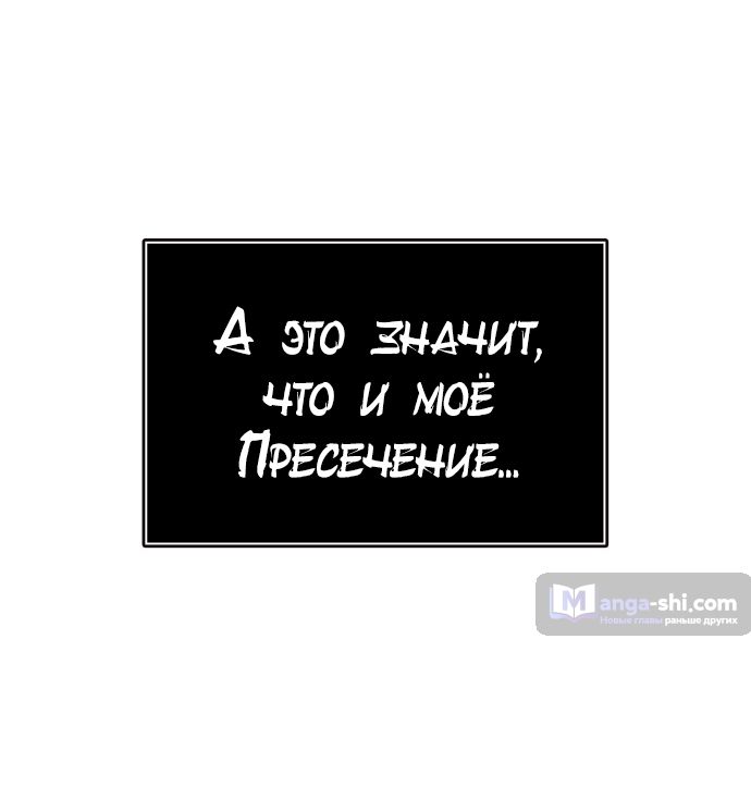 Страница 105 главы 226 манги Башня Бога / Tower of God